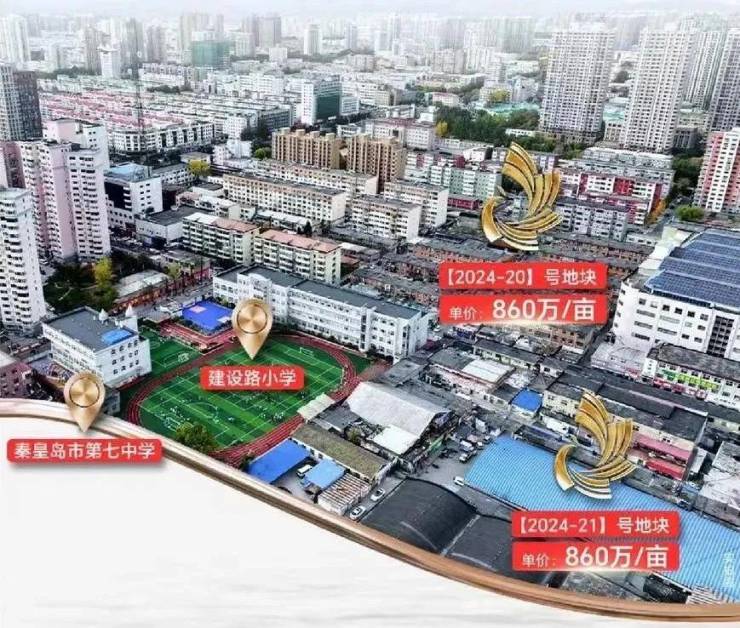 秦皇岛土拍爆发!5宗地进账85亿兴桐地产贡献约75亿!(图5)