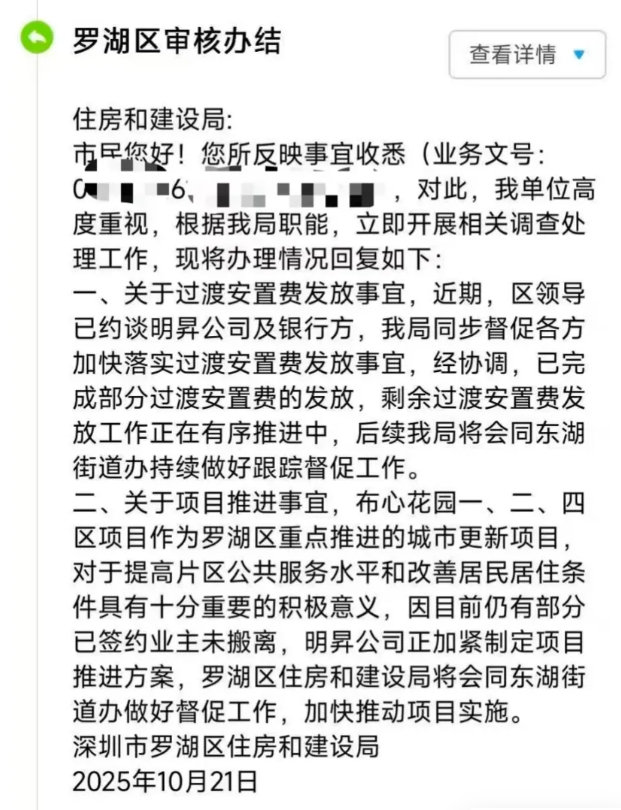 回迁无望深圳旧改业主“逆行”搬回旧宅！拆迁最惨案例诞生了(图4)