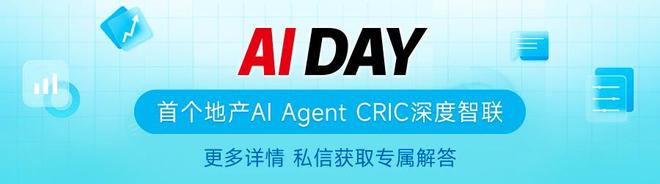 房地产明年会采取哪些措施？中央财办最新回应(图2)