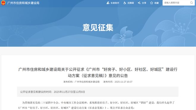 楼市表态再提好房子！大赢家是它