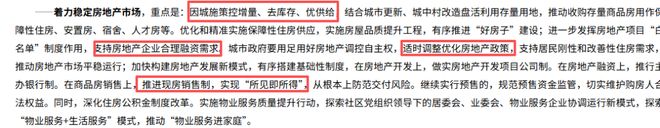 定调！四大信号！透露明年房价走势(图3)