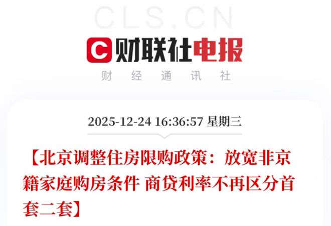 定调！四大信号！透露明年房价走势(图4)