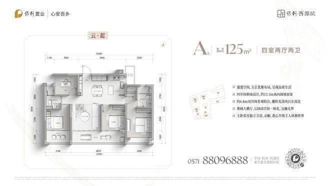 Pg电子网站：百度热搜@保利西源赋售楼处发布：西源赋线上预约可享团购优惠(图5)