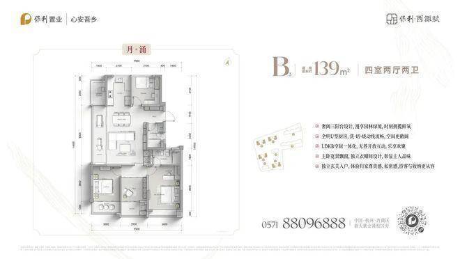 Pg电子网站：百度热搜@保利西源赋售楼处发布：西源赋线上预约可享团购优惠(图6)