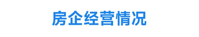 2026年中国房地产市场展望(图28)