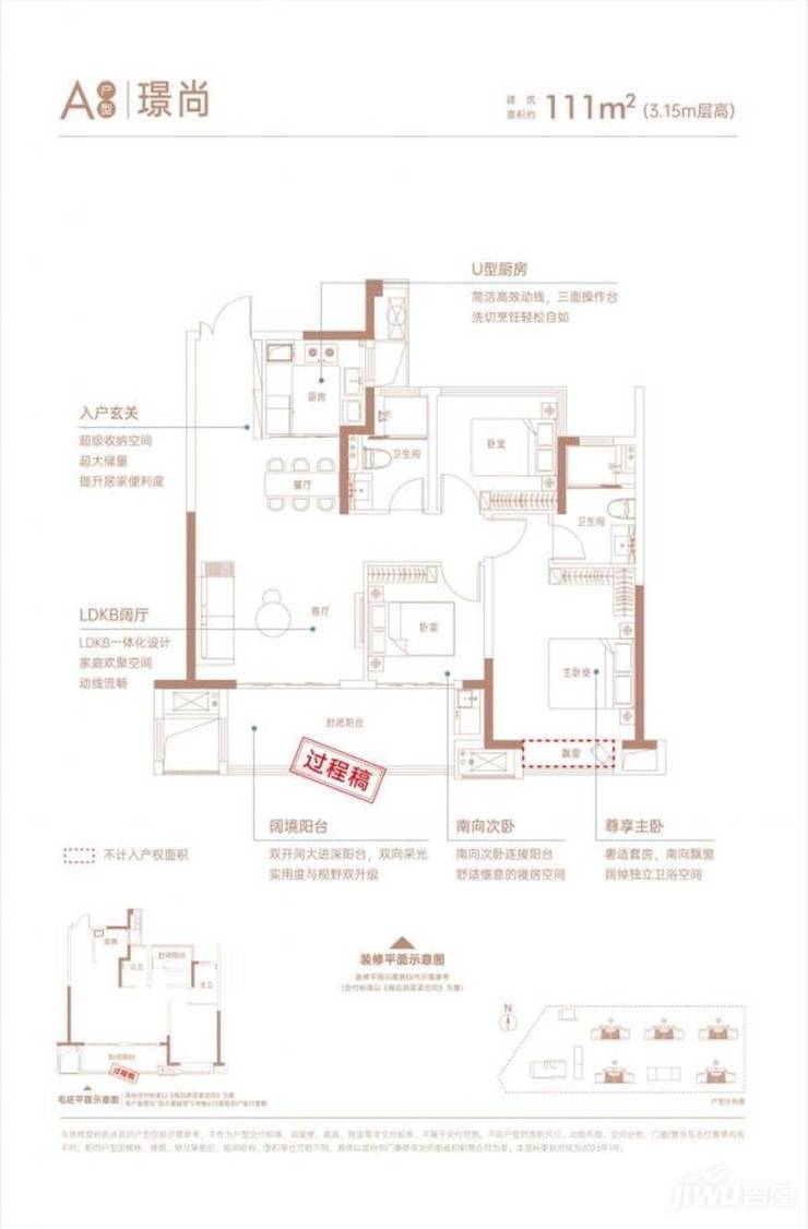 远大璟庭里【合肥最值得买的楼盘合肥实景现房-新房】(图6)