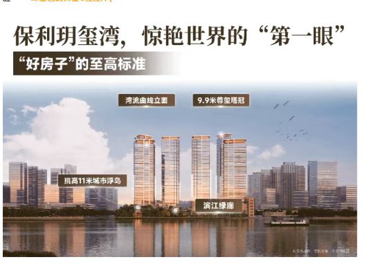 元旦笋盘｜保利玥玺湾售楼处发布：玥玺湾打造理想品质生活！(图6)