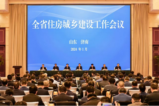 事关2024年山东房地产业发展！这个会议定调了(图1)