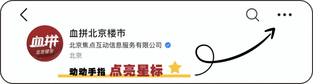 Pg电子平台：最新北京楼市突现异动!