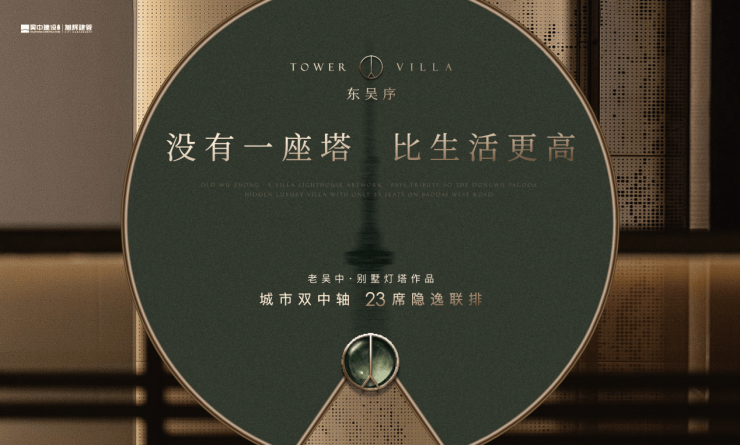 Pg电子网站：2024苏州主城芯墅居)旭辉东吴序售楼处-旭辉东吴序热线(售楼处地址欢迎您)-周边环境-户型图房价-地址-交房时间-楼盘详情-户型(图1)