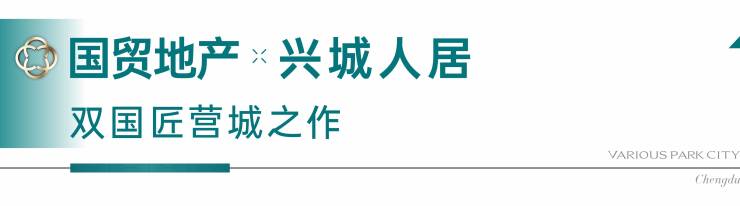 成都【国贸人居海上蓉屿】售楼处电话(认证)丨最新房价动态及在售户型_获取项目介绍、房价走势_售楼处接待中心_预约享优惠