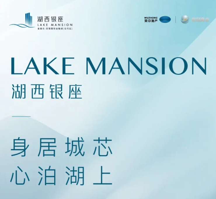 湖西银座(售楼处)网站-2024湖西银座欢迎您-图文详解-户型解析-最新动态-地址-交通-学区-商业