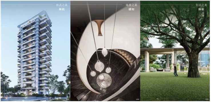 国贸地产荣登“中国房地产综合实力TOP15”(图10)