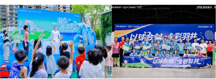 国贸地产荣登“中国房地产综合实力TOP15”(图17)