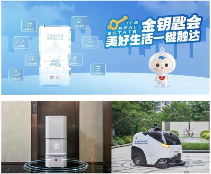 国贸地产荣登“中国房地产综合实力TOP15”(图15)