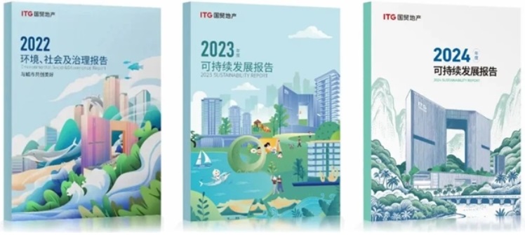 国贸地产荣登“中国房地产综合实力TOP15”(图19)