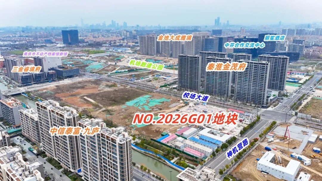 7块地火速卖出！南京新年首场土拍落幕！金茂重回南部新城！(图6)