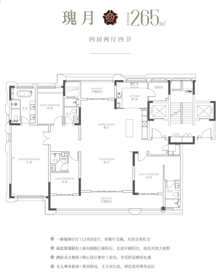 Pg电子网站：绿城玫瑰园II期售楼处电话_绿城玫瑰园II期营销中心24小时热线苏州园区金鸡湖来电预约看房_2024楼盘测评+最新房价(图6)