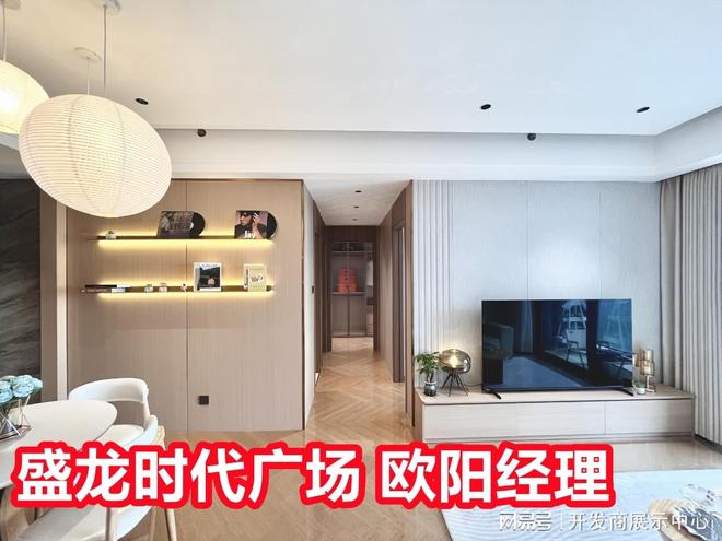 Pg电子网站：值得入手吗？盛龙时代住宅：交房时间、折扣力度、精装毛坯全解答(图2)