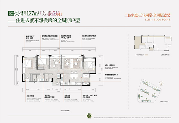 中央公园首个新规小户型亮相绿城用“好房子”实现“越级改善”新生活(图7)