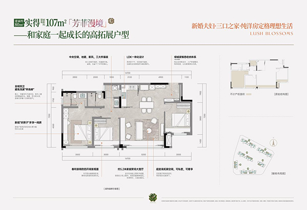 中央公园首个新规小户型亮相绿城用“好房子”实现“越级改善”新生活(图8)